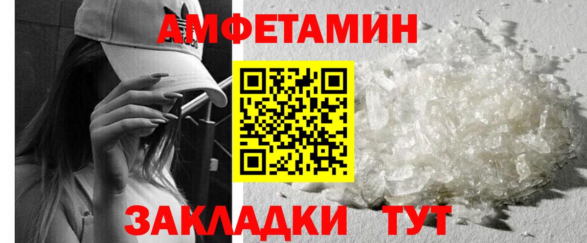 Amphetamine  Вход с VPN  Астрахань  Амфетамин VHQ 