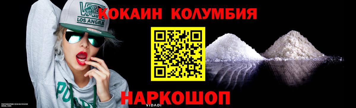 КОКАИН 98% Астрахань