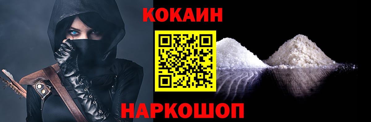 КОКАИН Columbia  Кокаин  Астрахань  Cocaine 99%  Вход с VPN 