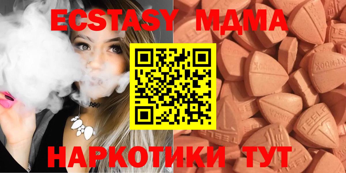 Ecstasy mix  Экстази 250 мг  Экстази  Астрахань  Вход с VPN 