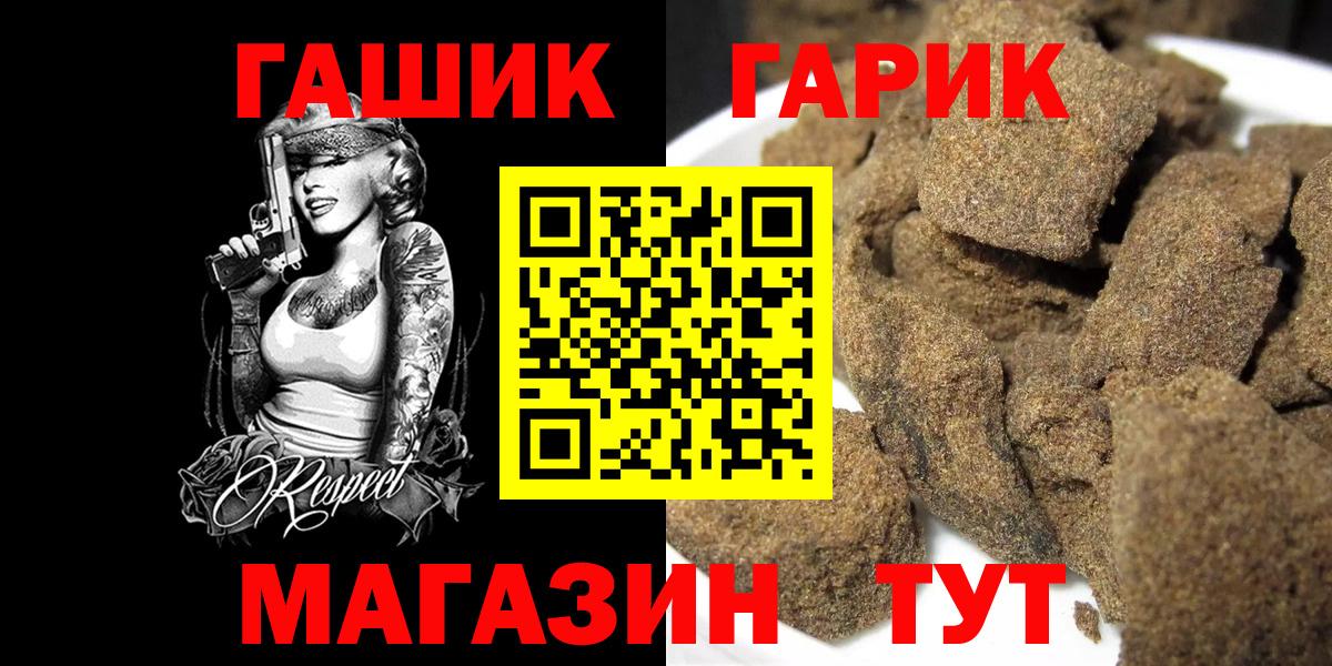 Астрахань  Гашиш hashish  Вход с VPN  ГАШИШ Premium 