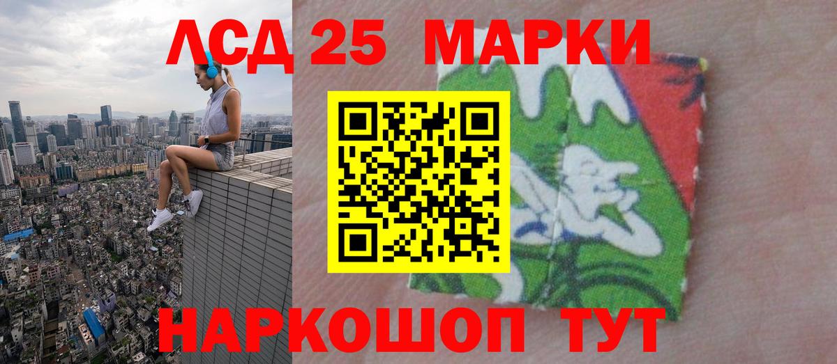 LSD-25 экстази ecstasy Астрахань