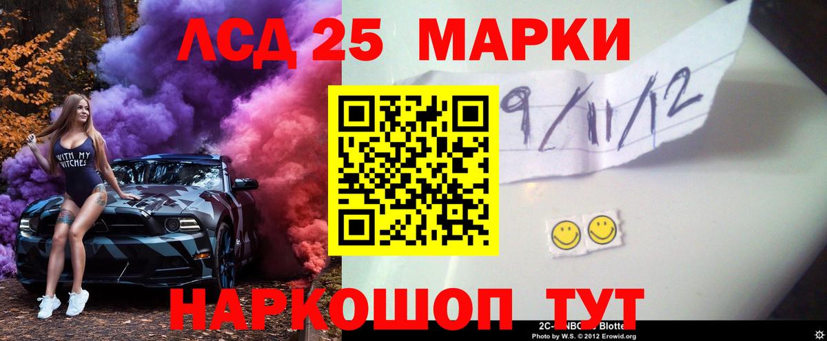 Лсд 25 экстази ecstasy  Вход с VPN  Лсд 25 экстази кислота  Астрахань 