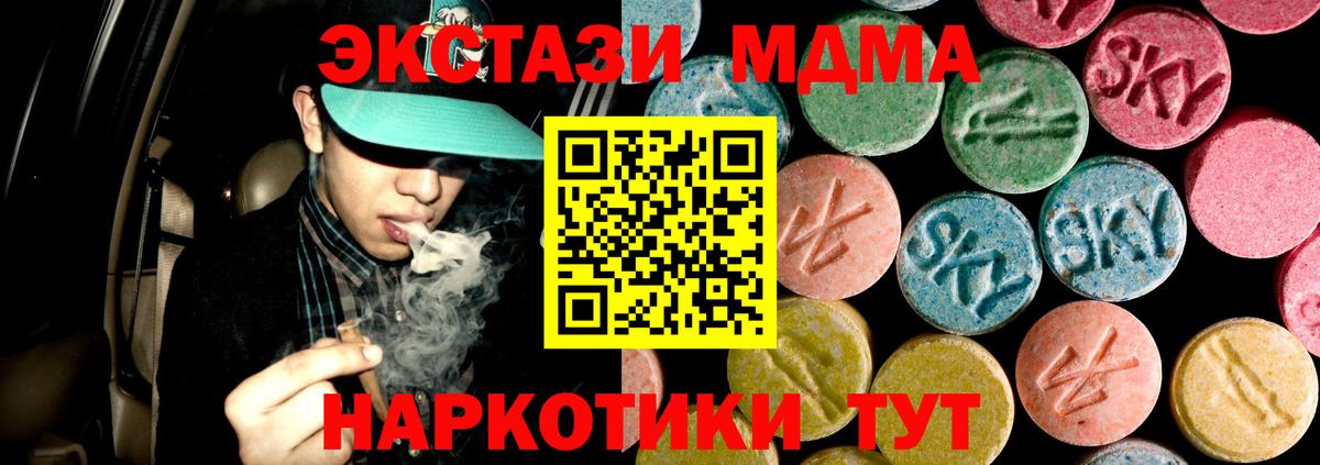 Астрахань  MDMA  Вход с VPN  MDMA молли 