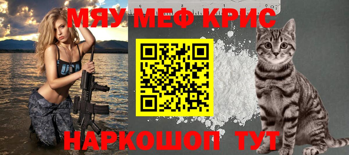 Мефедрон Астрахань