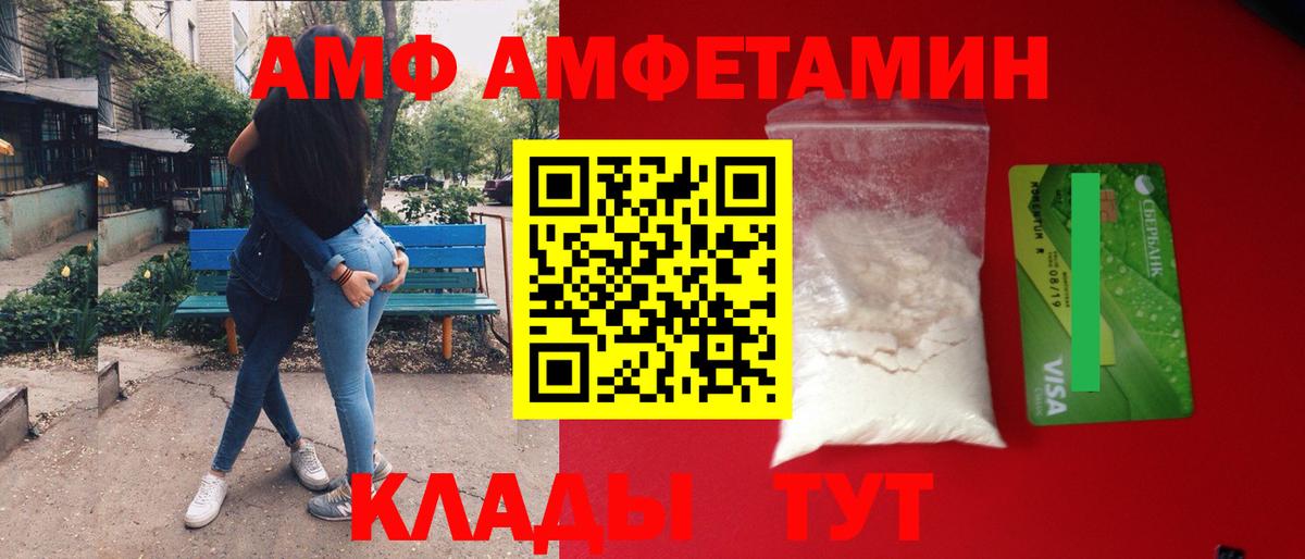 Астрахань  МЕТАМФЕТАМИН Декстрометамфетамин 99.9%  Вход с VPN  МЕТАМФЕТАМИН Декстрометамфетамин 99.9% 