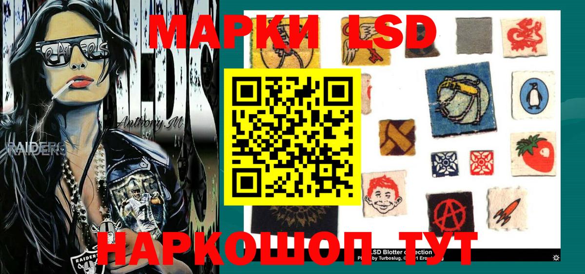 Марки 25I-NBOMe 1500мкг  Вход с VPN  Марки 25I-NBOMe 1500мкг  Астрахань 