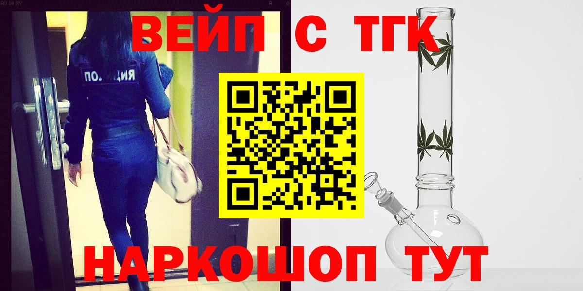 Дистиллят ТГК вейп с тгк Астрахань