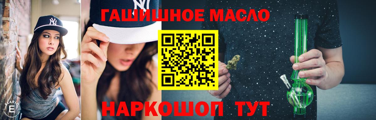 Астрахань  Дистиллят ТГК вейп с тгк  ТГК концентрат  Вход с VPN 